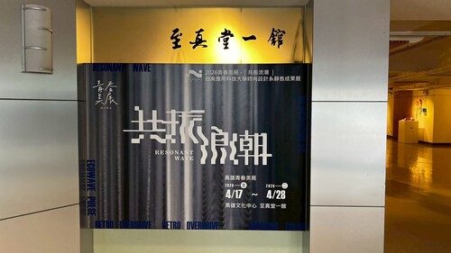 〔114-2〕115級時尚系畢業作品展覽 - 於高雄青春美展展出圖片