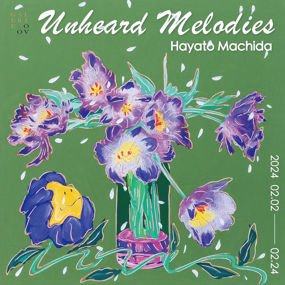 台北｜Hayato Machida Solo Exhibition-Unheard Melodies｜2024/02/02至2024/02/24圖片(另開新視窗)
