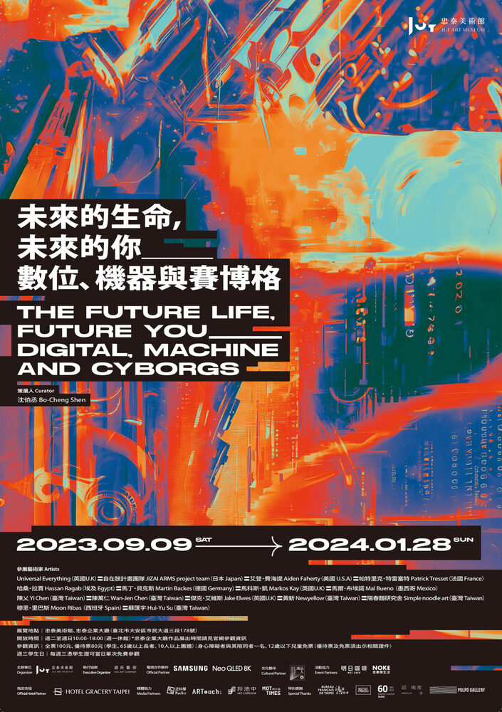 台北｜未來的生命，未來的你─數位、機器與賽博格｜2023/09/09至2024/01/28圖片(另開新視窗)