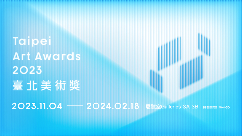 台北｜2023臺北美術獎｜2023/11/04至2024/02/18圖片(另開新視窗)