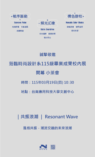 115級校內展邀請函_頁面_2圖片