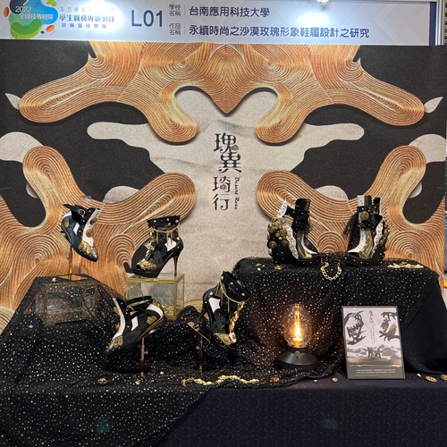 2022全國技專校院學生實務專題製作競賽榮獲「流行時尚設計群」第二名！！圖片