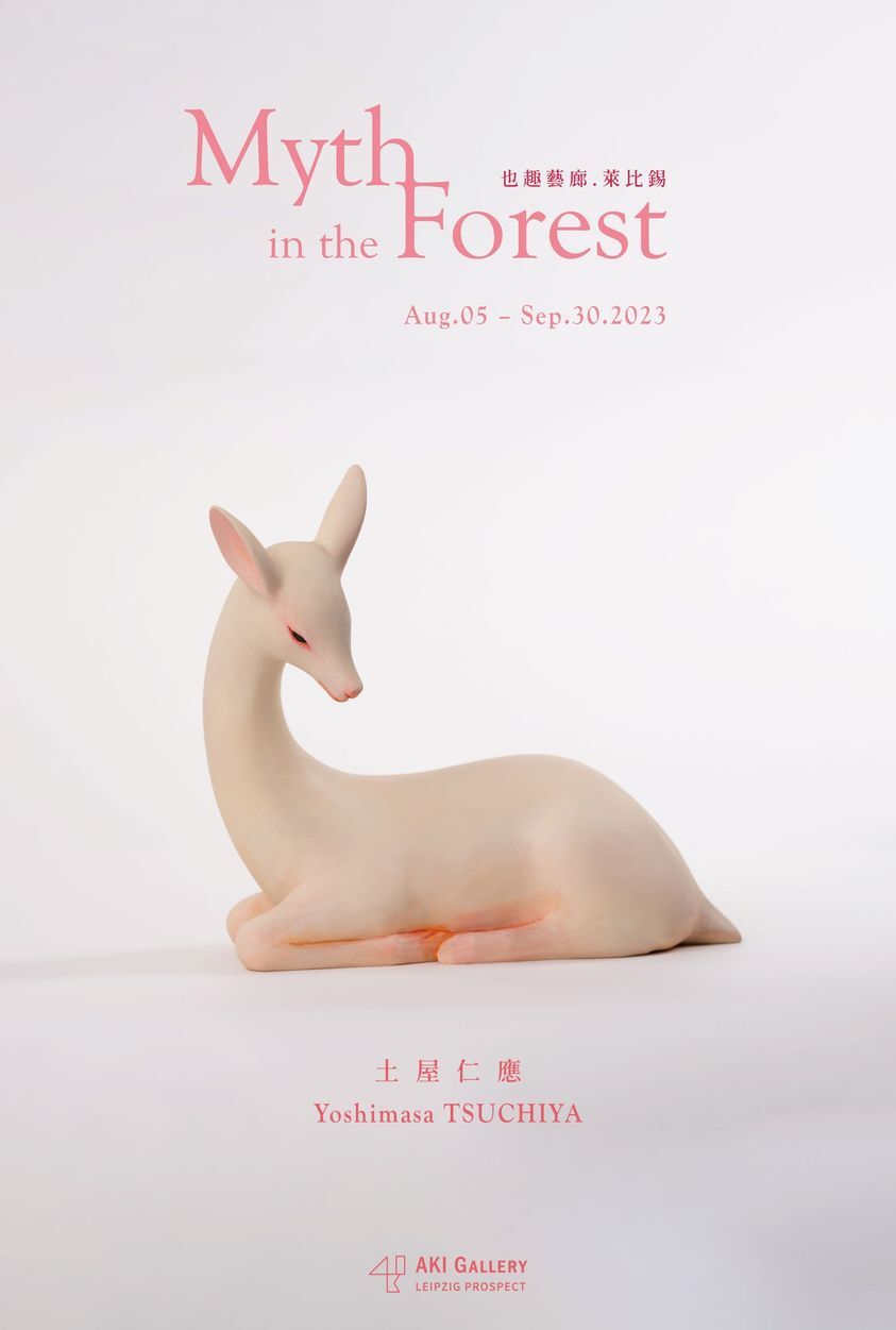 台北｜Myth in the Forest - 土屋仁應個展｜2023/8/5至2023/9/30(已結束)圖片(另開新視窗)