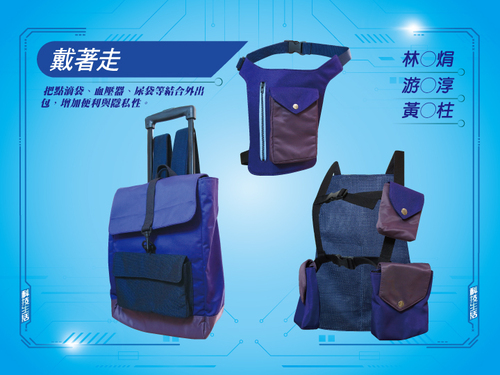 🎉賀｜林芯焆、游雅淳、黃秀柱同學｜榮獲「第19屆手提包創新設計競賽」金獎圖片